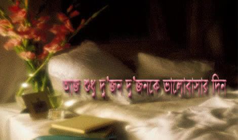 Valobasa Dibos Photo Picture