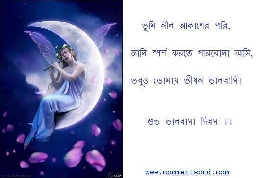Valobasa Dibos Photo Picture