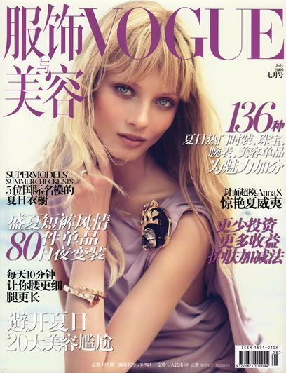 Anna Selezneva para Vogue China de Julho